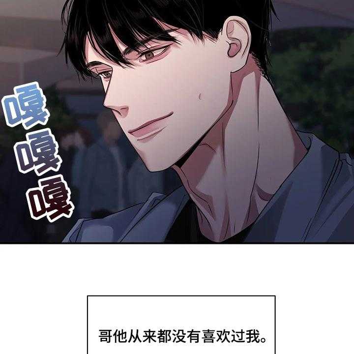 《毒蛇缠咬》漫画最新章节第41话 41_逃跑免费下拉式在线观看章节第【32】张图片