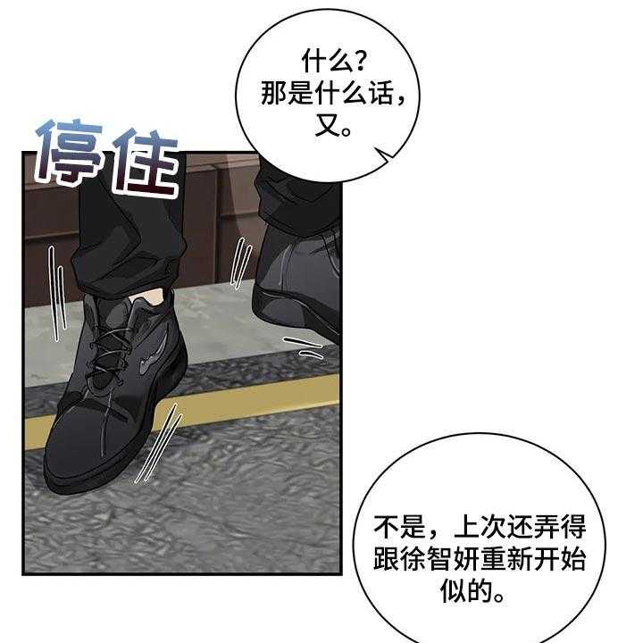 《毒蛇缠咬》漫画最新章节第41话 41_逃跑免费下拉式在线观看章节第【44】张图片