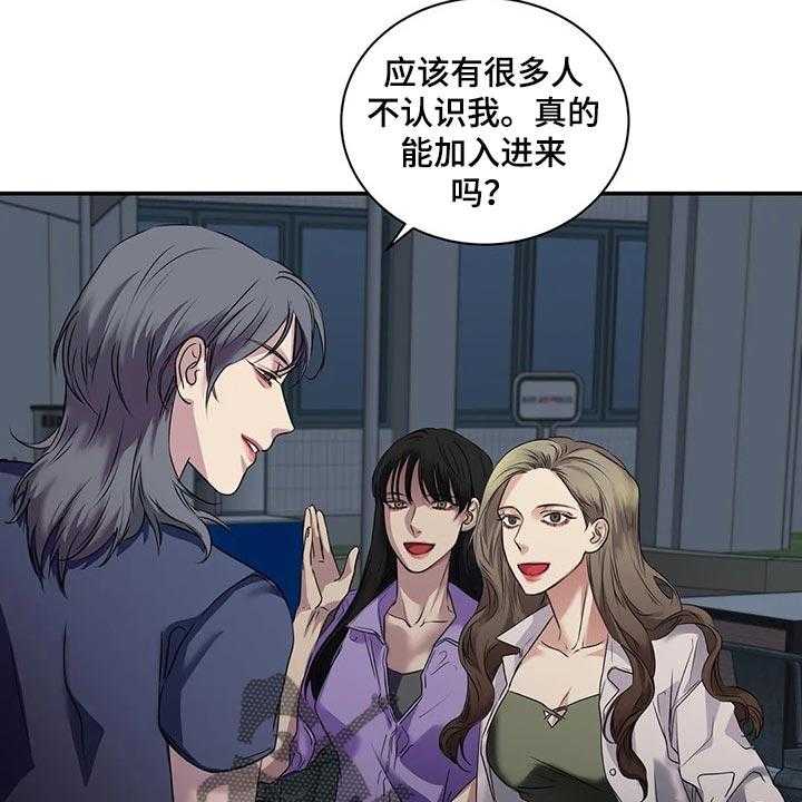 《毒蛇缠咬》漫画最新章节第41话 41_逃跑免费下拉式在线观看章节第【21】张图片