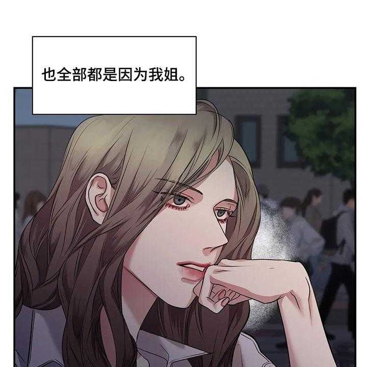 《毒蛇缠咬》漫画最新章节第41话 41_逃跑免费下拉式在线观看章节第【29】张图片