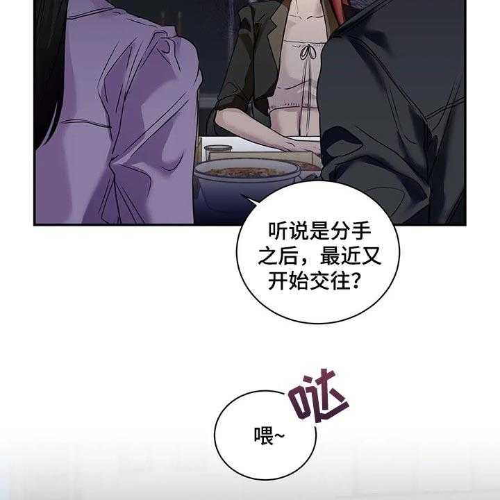 《毒蛇缠咬》漫画最新章节第41话 41_逃跑免费下拉式在线观看章节第【24】张图片