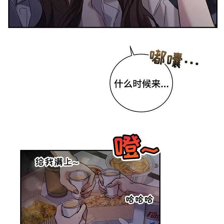 《毒蛇缠咬》漫画最新章节第41话 41_逃跑免费下拉式在线观看章节第【28】张图片