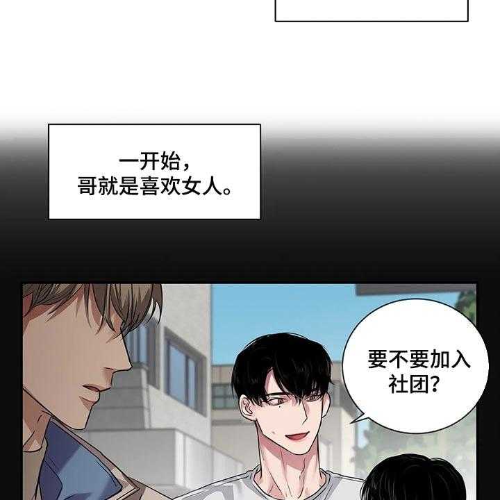 《毒蛇缠咬》漫画最新章节第41话 41_逃跑免费下拉式在线观看章节第【38】张图片