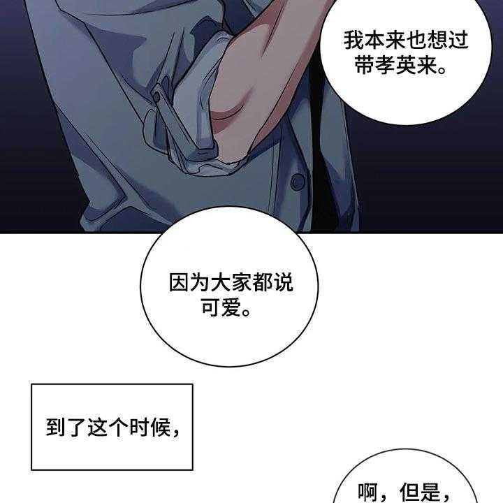 《毒蛇缠咬》漫画最新章节第41话 41_逃跑免费下拉式在线观看章节第【40】张图片