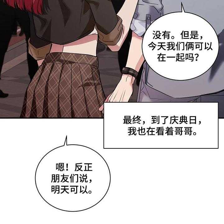 《毒蛇缠咬》漫画最新章节第41话 41_逃跑免费下拉式在线观看章节第【54】张图片