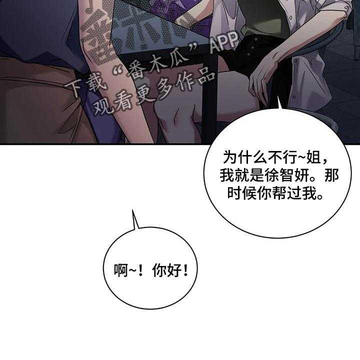 《毒蛇缠咬》漫画最新章节第41话 41_逃跑免费下拉式在线观看章节第【20】张图片