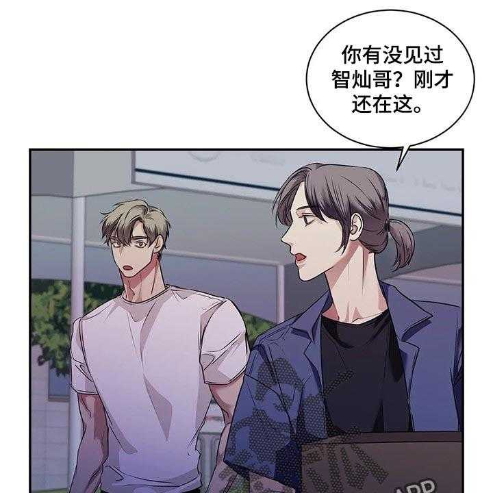 《毒蛇缠咬》漫画最新章节第41话 41_逃跑免费下拉式在线观看章节第【48】张图片