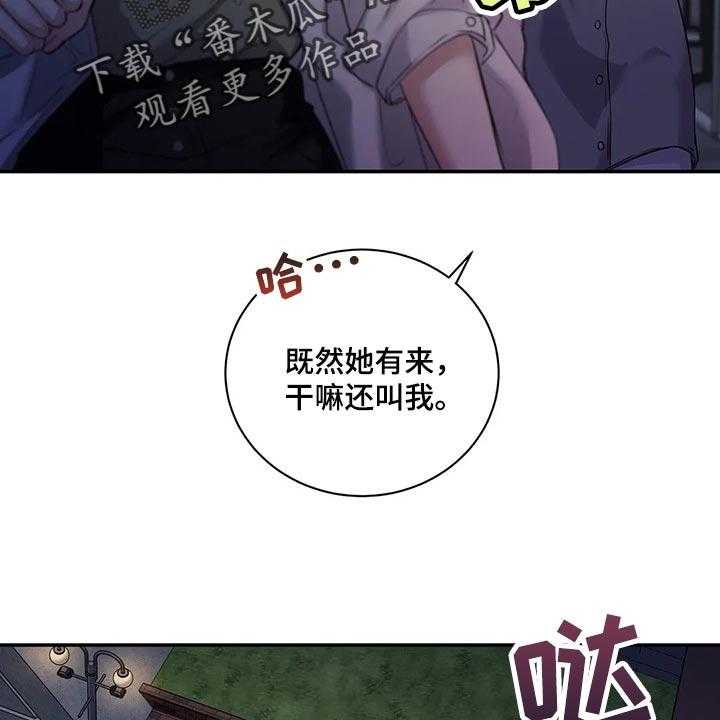 《毒蛇缠咬》漫画最新章节第41话 41_逃跑免费下拉式在线观看章节第【10】张图片