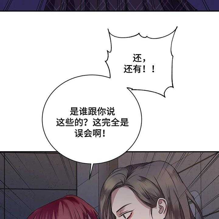 《毒蛇缠咬》漫画最新章节第42话 42_真的想交朋友免费下拉式在线观看章节第【50】张图片