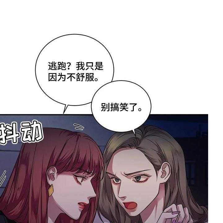 《毒蛇缠咬》漫画最新章节第42话 42_真的想交朋友免费下拉式在线观看章节第【55】张图片