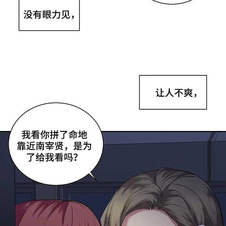 《毒蛇缠咬》漫画最新章节第42话 42_真的想交朋友免费下拉式在线观看章节第【43】张图片