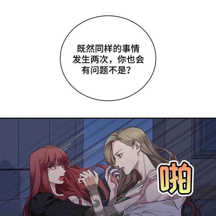 《毒蛇缠咬》漫画最新章节第42话 42_真的想交朋友免费下拉式在线观看章节第【31】张图片