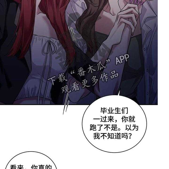 《毒蛇缠咬》漫画最新章节第42话 42_真的想交朋友免费下拉式在线观看章节第【54】张图片