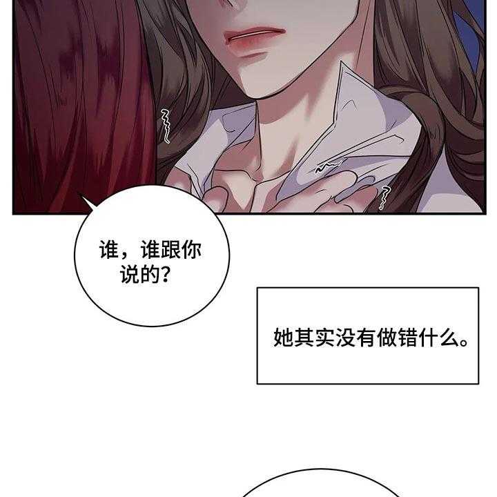 《毒蛇缠咬》漫画最新章节第42话 42_真的想交朋友免费下拉式在线观看章节第【47】张图片