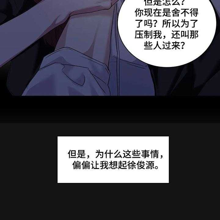 《毒蛇缠咬》漫画最新章节第42话 42_真的想交朋友免费下拉式在线观看章节第【39】张图片