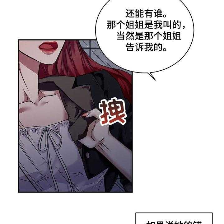 《毒蛇缠咬》漫画最新章节第42话 42_真的想交朋友免费下拉式在线观看章节第【46】张图片