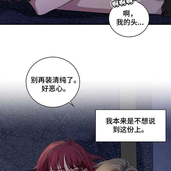 《毒蛇缠咬》漫画最新章节第42话 42_真的想交朋友免费下拉式在线观看章节第【24】张图片