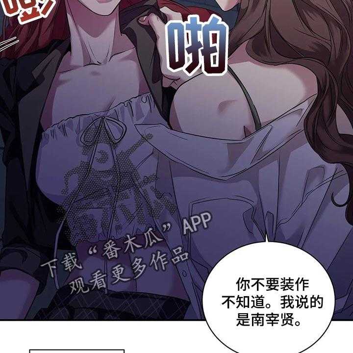 《毒蛇缠咬》漫画最新章节第42话 42_真的想交朋友免费下拉式在线观看章节第【44】张图片