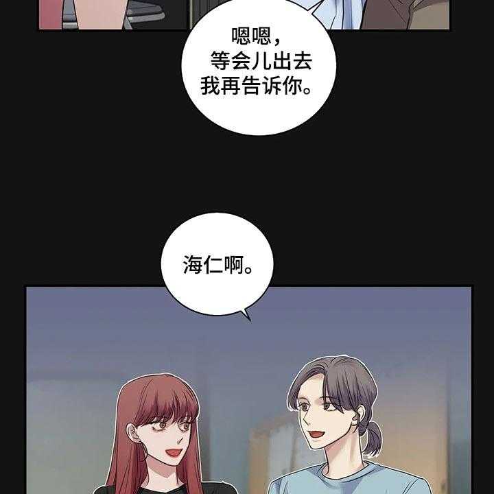 《毒蛇缠咬》漫画最新章节第42话 42_真的想交朋友免费下拉式在线观看章节第【13】张图片