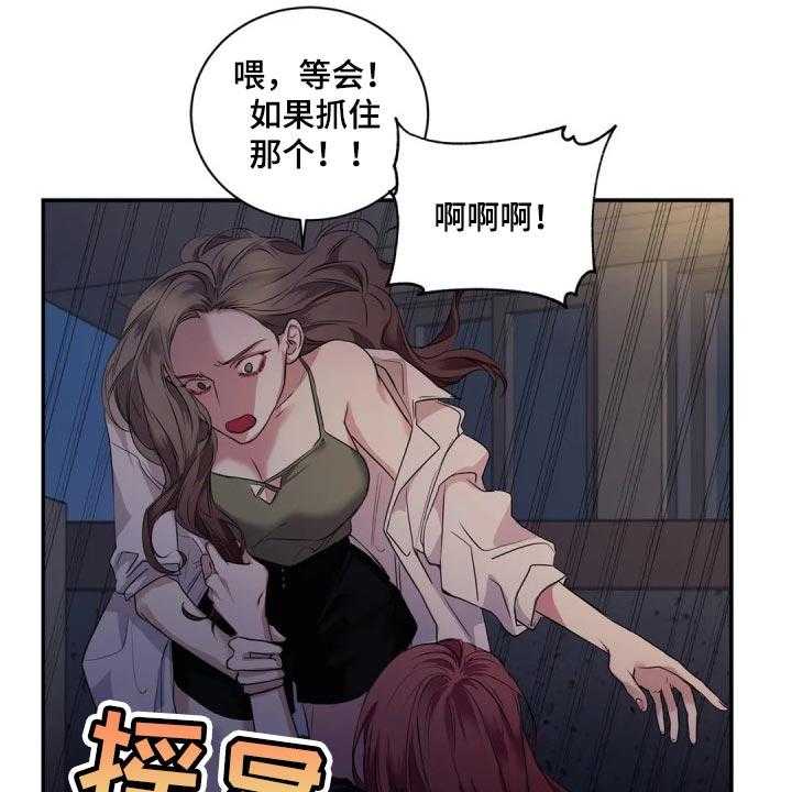 《毒蛇缠咬》漫画最新章节第42话 42_真的想交朋友免费下拉式在线观看章节第【28】张图片