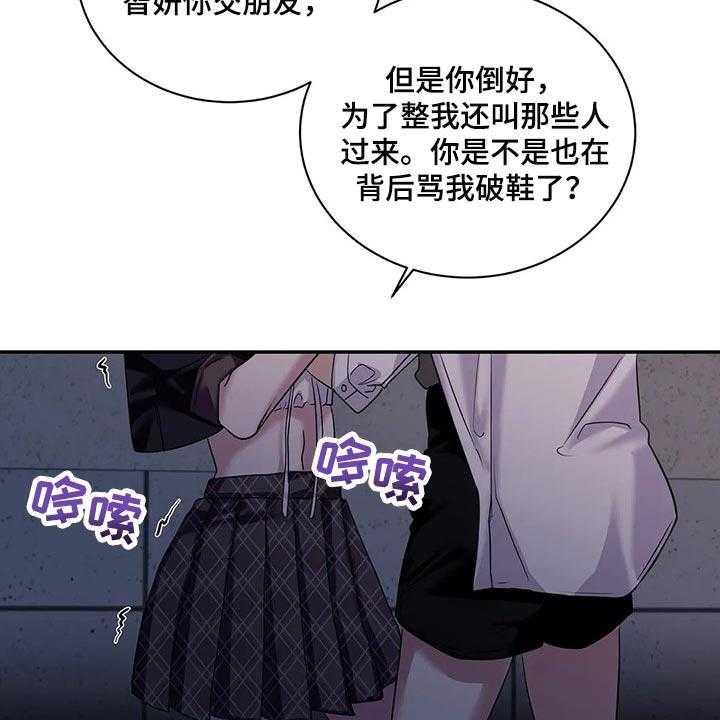 《毒蛇缠咬》漫画最新章节第42话 42_真的想交朋友免费下拉式在线观看章节第【34】张图片