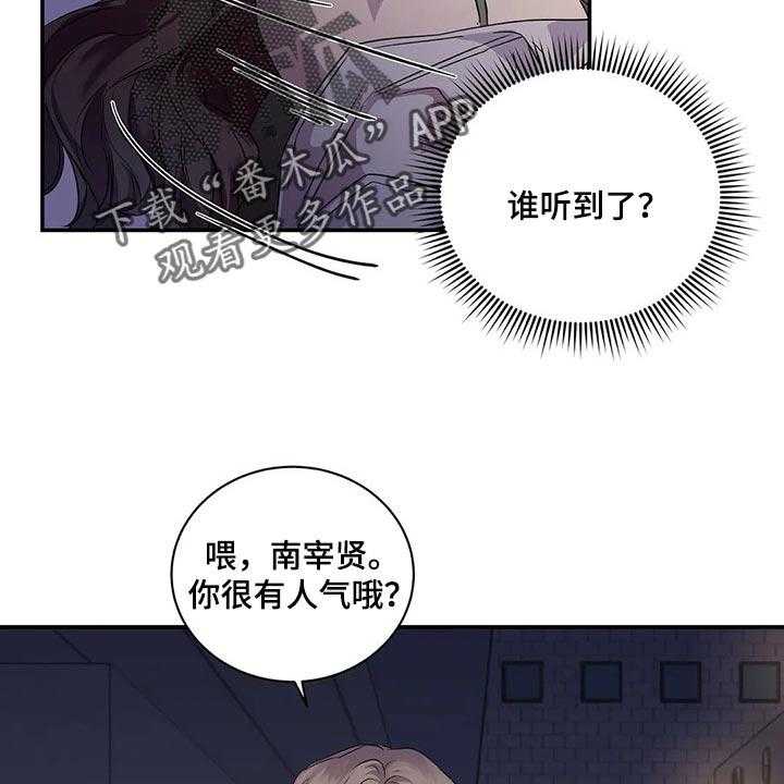 《毒蛇缠咬》漫画最新章节第42话 42_真的想交朋友免费下拉式在线观看章节第【4】张图片