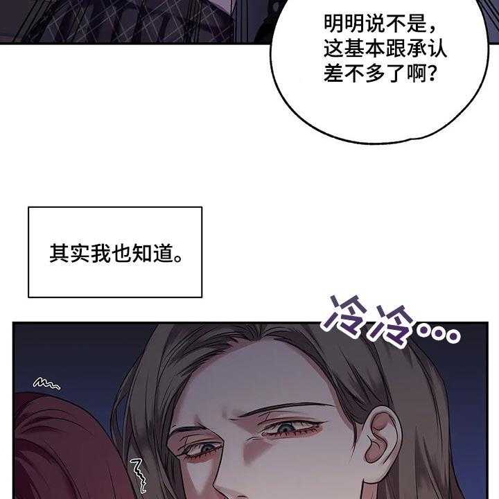 《毒蛇缠咬》漫画最新章节第42话 42_真的想交朋友免费下拉式在线观看章节第【48】张图片