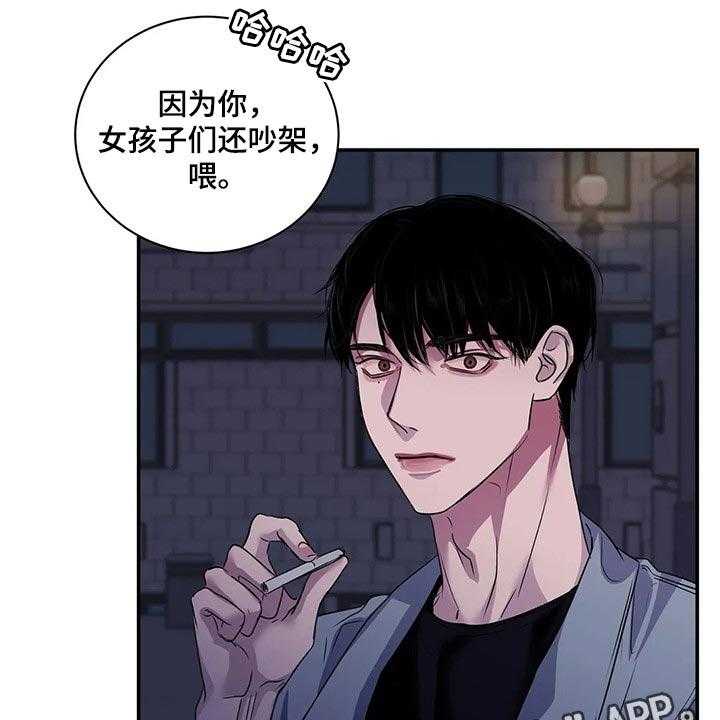 《毒蛇缠咬》漫画最新章节第42话 42_真的想交朋友免费下拉式在线观看章节第【2】张图片