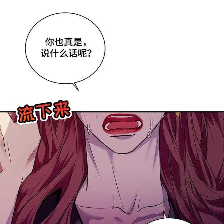 《毒蛇缠咬》漫画最新章节第42话 42_真的想交朋友免费下拉式在线观看章节第【19】张图片