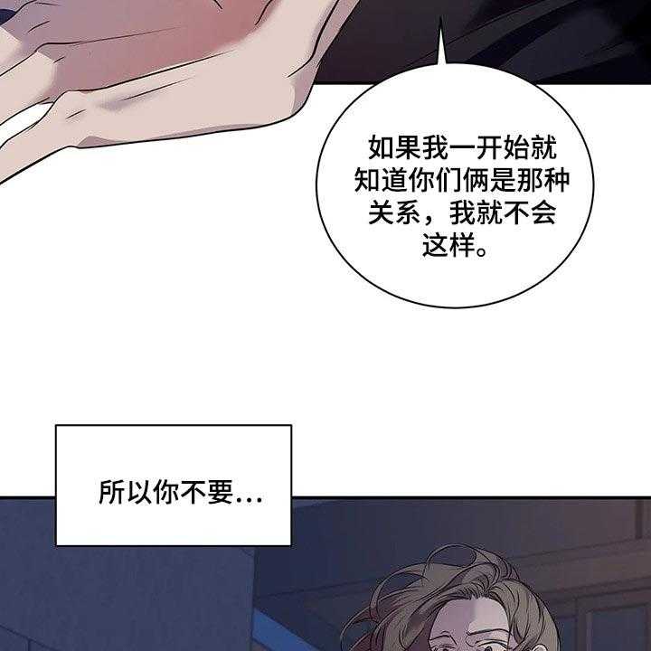 《毒蛇缠咬》漫画最新章节第42话 42_真的想交朋友免费下拉式在线观看章节第【7】张图片