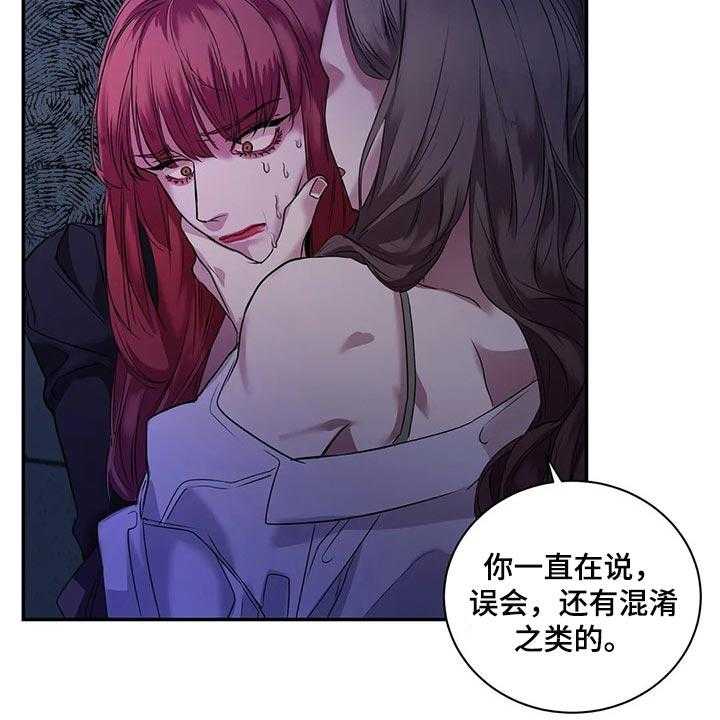 《毒蛇缠咬》漫画最新章节第42话 42_真的想交朋友免费下拉式在线观看章节第【32】张图片