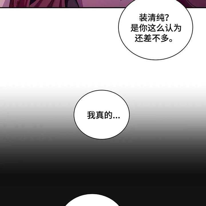 《毒蛇缠咬》漫画最新章节第42话 42_真的想交朋友免费下拉式在线观看章节第【18】张图片