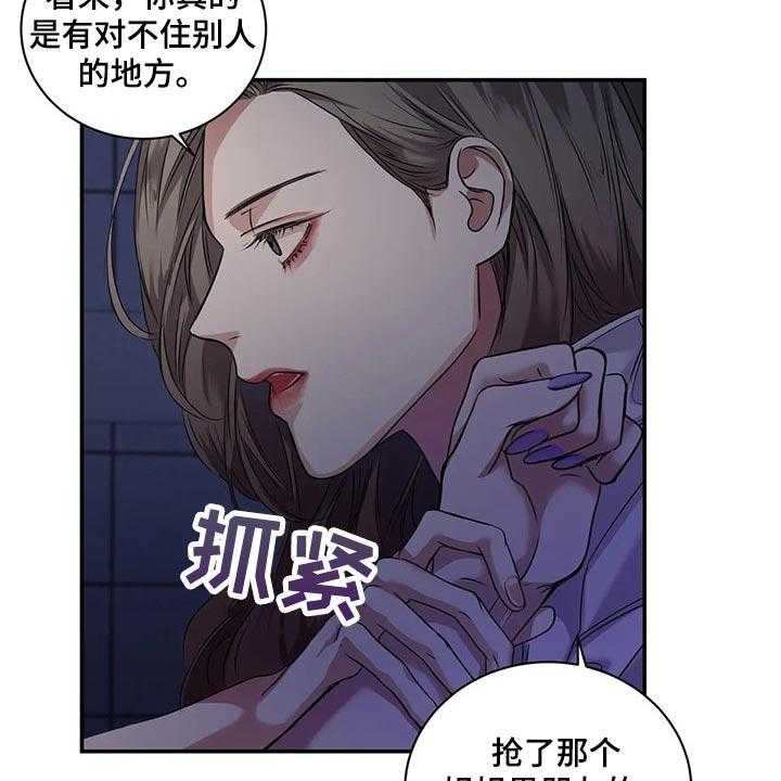 《毒蛇缠咬》漫画最新章节第42话 42_真的想交朋友免费下拉式在线观看章节第【53】张图片