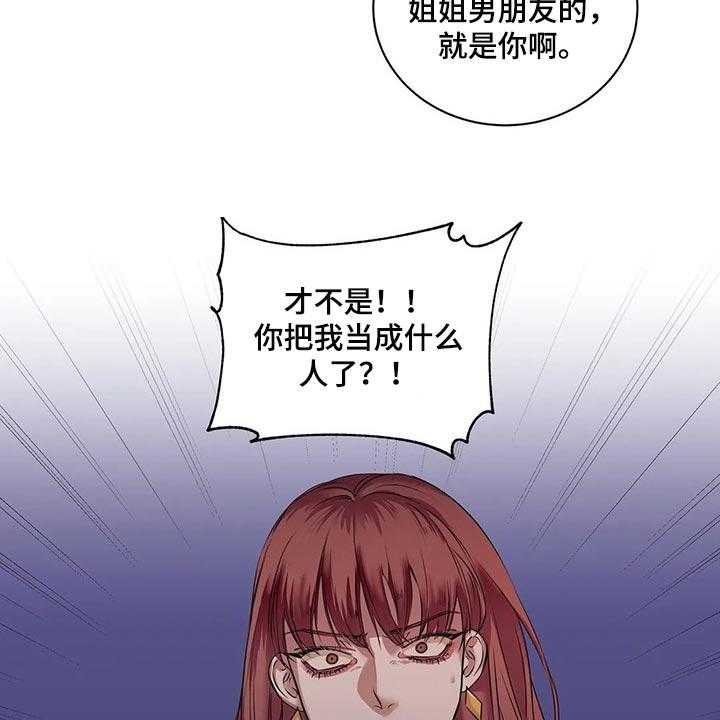 《毒蛇缠咬》漫画最新章节第42话 42_真的想交朋友免费下拉式在线观看章节第【52】张图片