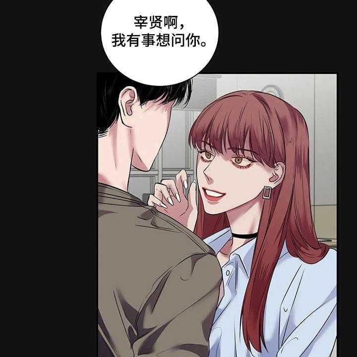 《毒蛇缠咬》漫画最新章节第42话 42_真的想交朋友免费下拉式在线观看章节第【17】张图片