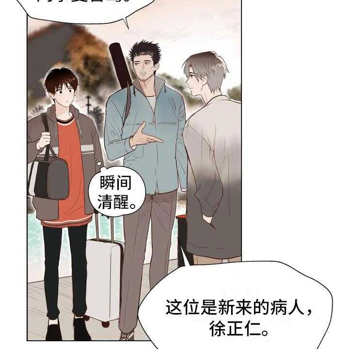 《恶魔赌局》漫画最新章节第1话 1_岛上重逢免费下拉式在线观看章节第【14】张图片