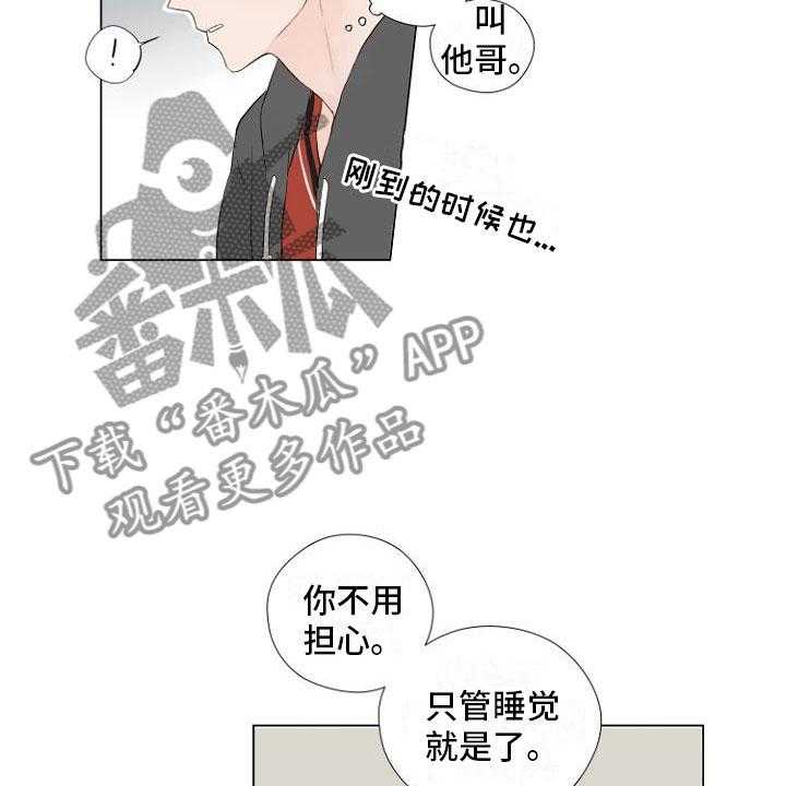 《恶魔赌局》漫画最新章节第4话 4_主动负责免费下拉式在线观看章节第【33】张图片