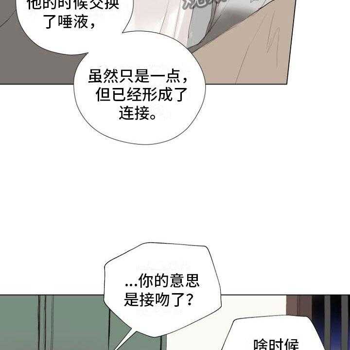 《恶魔赌局》漫画最新章节第4话 4_主动负责免费下拉式在线观看章节第【17】张图片