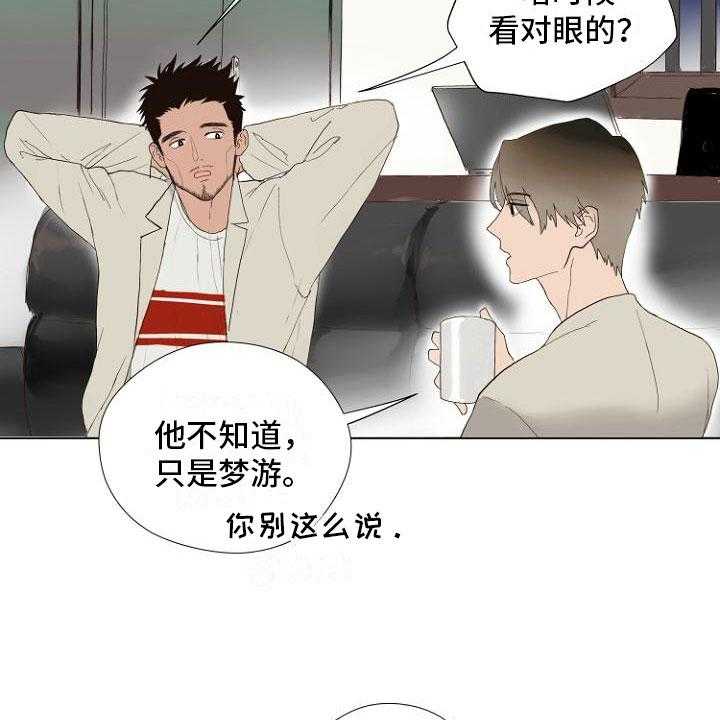 《恶魔赌局》漫画最新章节第4话 4_主动负责免费下拉式在线观看章节第【16】张图片