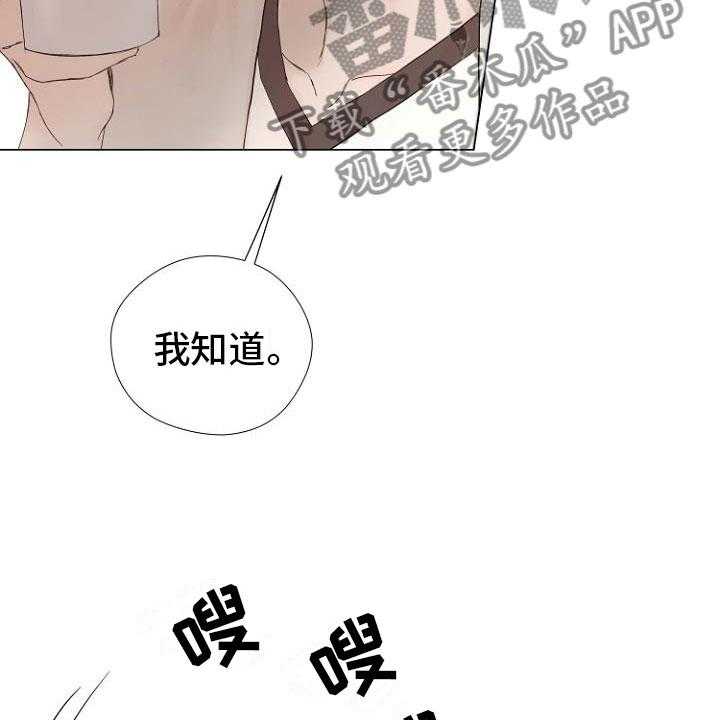 《恶魔赌局》漫画最新章节第4话 4_主动负责免费下拉式在线观看章节第【8】张图片