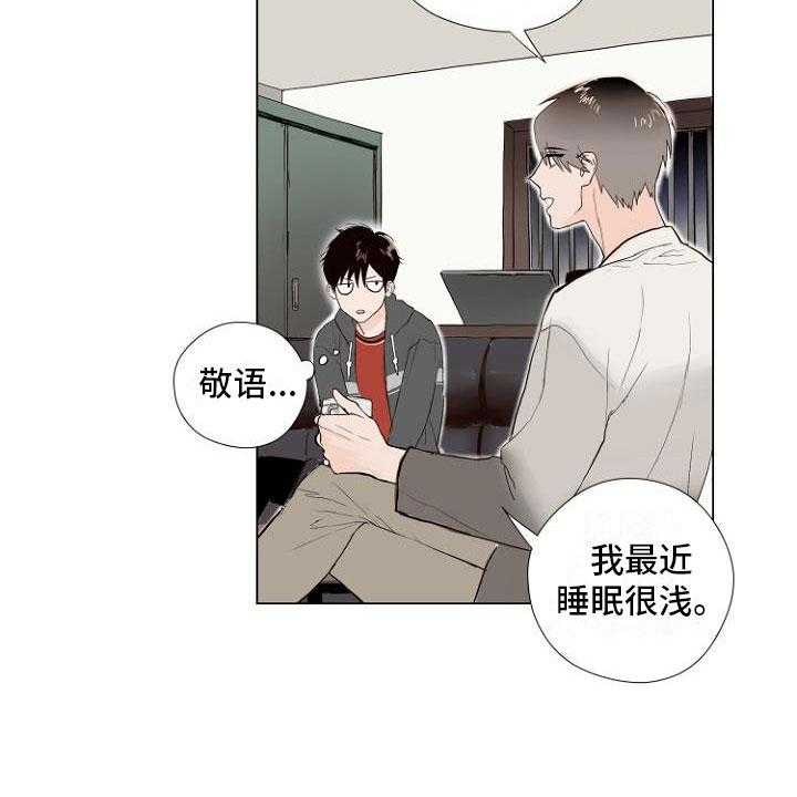 《恶魔赌局》漫画最新章节第4话 4_主动负责免费下拉式在线观看章节第【32】张图片