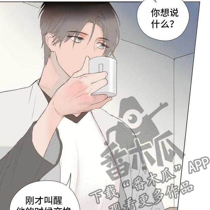 《恶魔赌局》漫画最新章节第4话 4_主动负责免费下拉式在线观看章节第【18】张图片