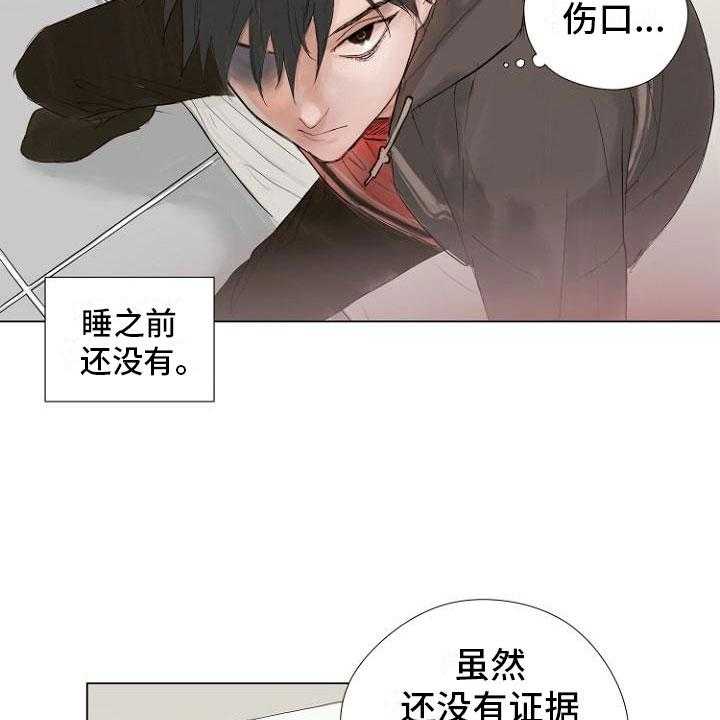 《恶魔赌局》漫画最新章节第4话 4_主动负责免费下拉式在线观看章节第【39】张图片