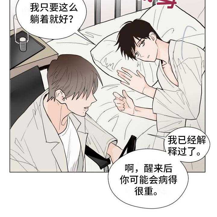 《恶魔赌局》漫画最新章节第5话 5_让你回家免费下拉式在线观看章节第【14】张图片