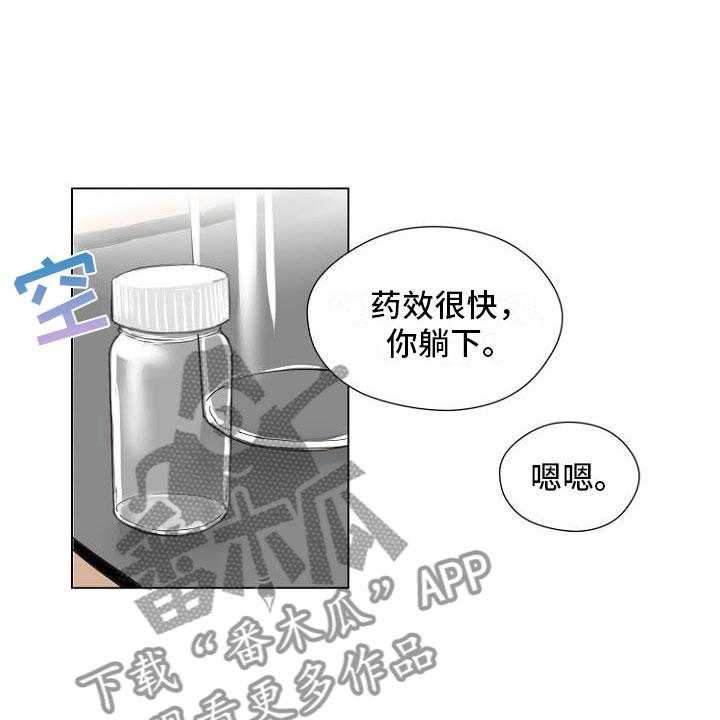 《恶魔赌局》漫画最新章节第5话 5_让你回家免费下拉式在线观看章节第【20】张图片