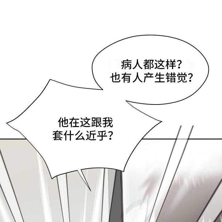 《恶魔赌局》漫画最新章节第10话 10_死亡留言免费下拉式在线观看章节第【14】张图片