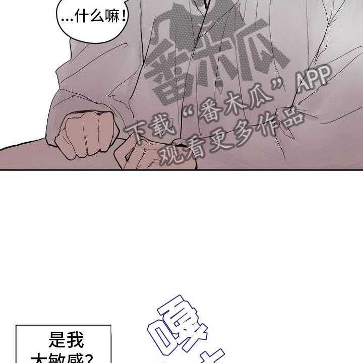 《恶魔赌局》漫画最新章节第10话 10_死亡留言免费下拉式在线观看章节第【19】张图片