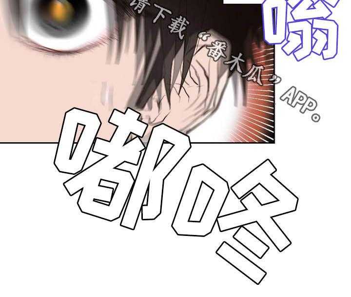 《恶魔赌局》漫画最新章节第11话 11_弃车保帅免费下拉式在线观看章节第【1】张图片