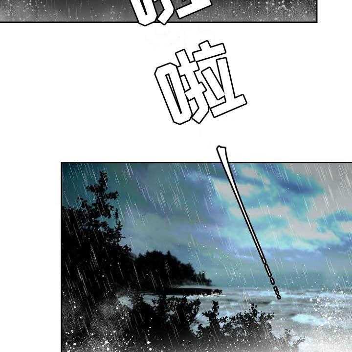 《恶魔赌局》漫画最新章节第11话 11_弃车保帅免费下拉式在线观看章节第【16】张图片