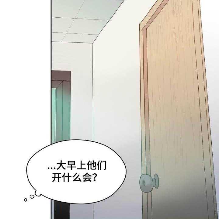 《恶魔赌局》漫画最新章节第11话 11_弃车保帅免费下拉式在线观看章节第【11】张图片